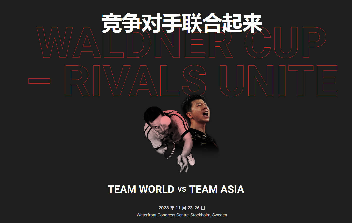 日本队轻取法国队，波尔带队取胜